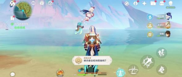成就獲取界面