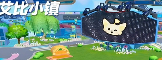 艾比小鎮位置示意圖