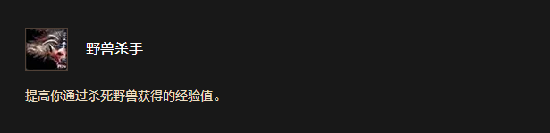 巨魔：刷野獸+跑圖+解控，部落真·野性戰士-景澄手游網