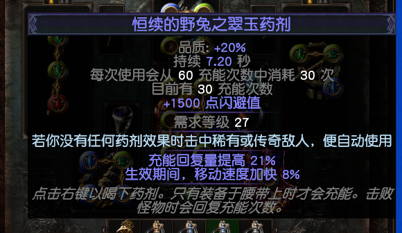 流放之路S27歐萊娜之女力爆BD怎么玩？