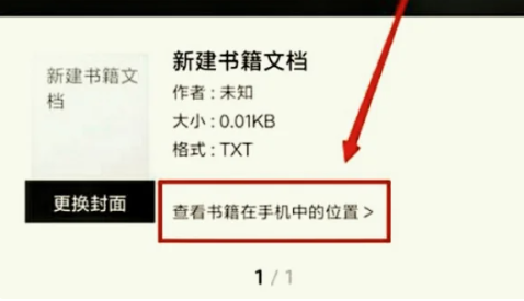 晉江文學城小說導出到手機方法