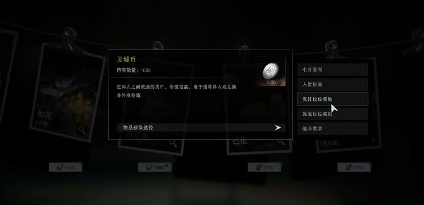 招募系統圖示
