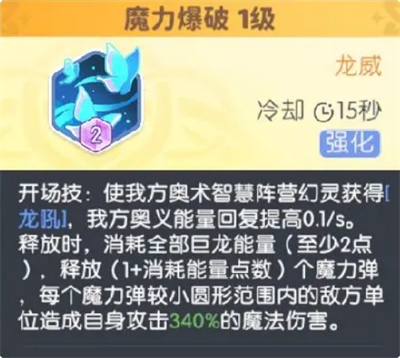 奧術(shù)智慧隊?wèi)?zhàn)斗截圖