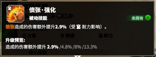 寵物技能示意圖