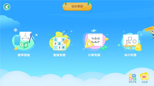 關閉麥克風操作示意圖