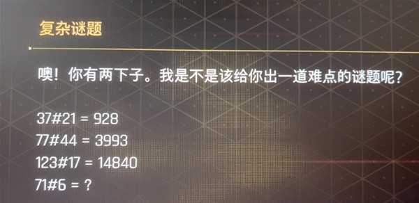 謎題公式示意圖