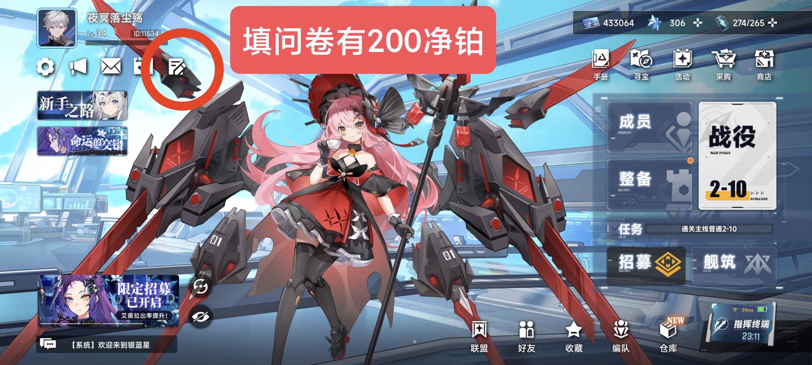 兌換碼界面示意圖