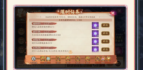 陰陽師星聚回歸活動攻略:邀請老友解鎖限定獎勵全解析