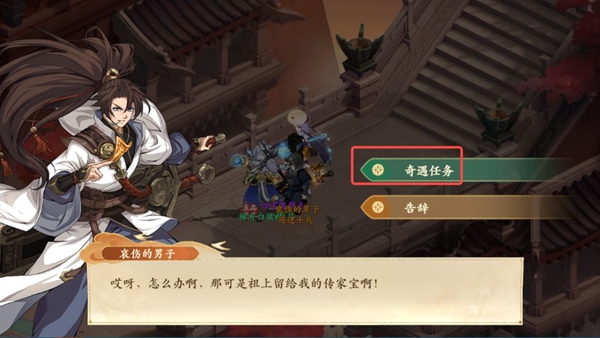 封神幻想世界65級奇遇任務全攻略詳解