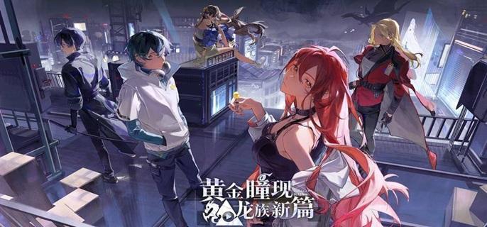 龍族卡塞爾之門伙伴如何升星,升星方法介紹