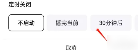 抖音精選定時關閉功能設置指南-景澄手游網