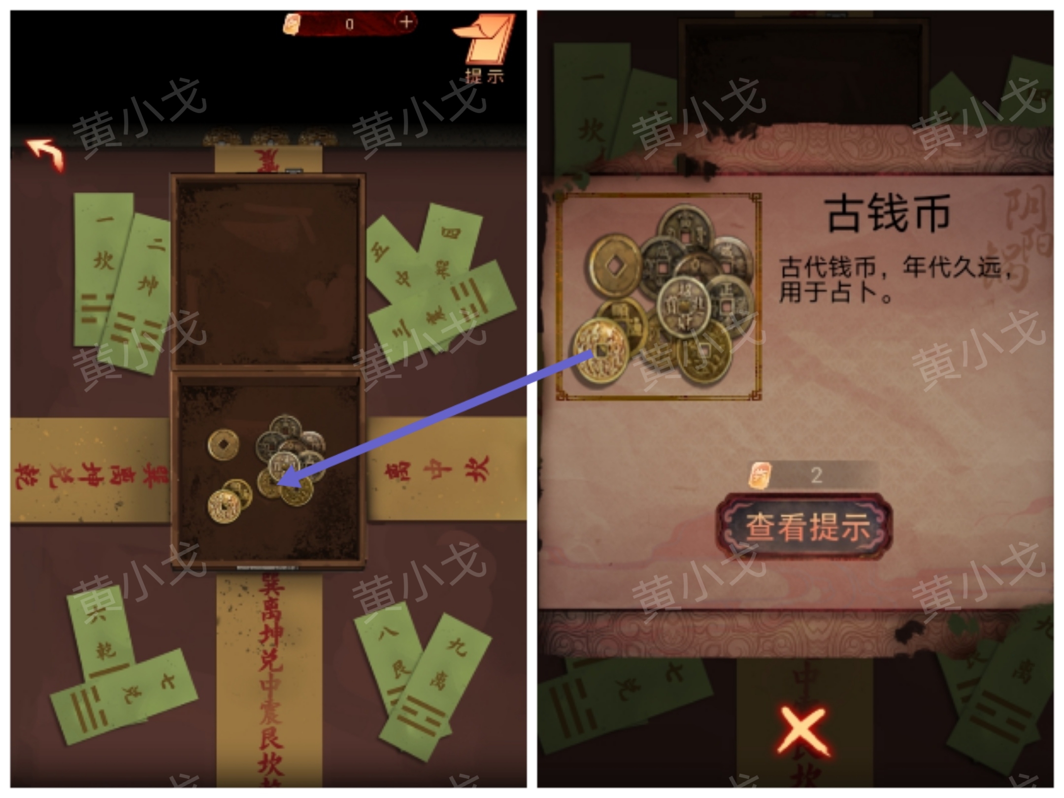陰陽鍋第二章怎么過?牽魂引攻略詳解