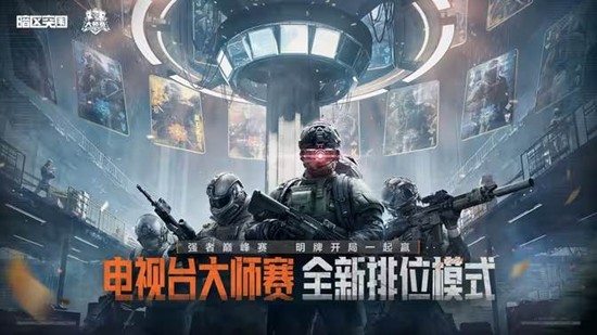 暗區(qū)突圍S16賽季：12月30日08:00準時開打-景澄手游網(wǎng)