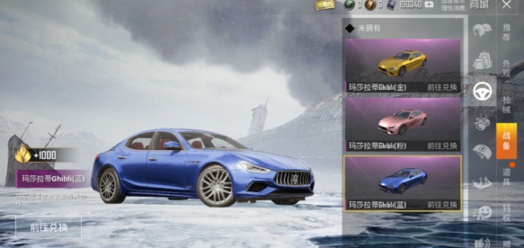 藍色瑪莎拉蒂平臺價格