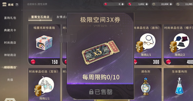 繽紛商店界面 663×347