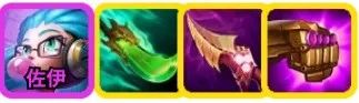 金鏟鏟之戰(zhàn)藍(lán)發(fā)小隊(duì)怎么玩?佐伊金克絲陣容攻略