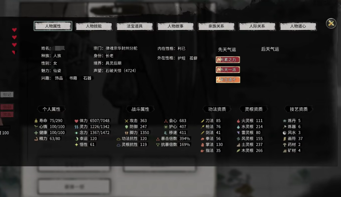 雙修影響