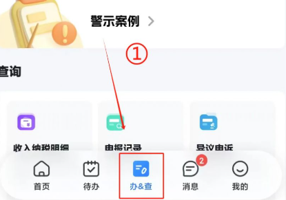個人所得稅怎么退稅?詳細操作步驟