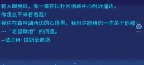 星露谷物語會見法師任務怎么過?攻略分享