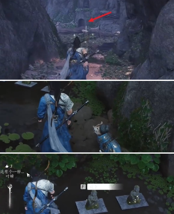 《燕云十六聲》將軍祠貓戲收集全攻略