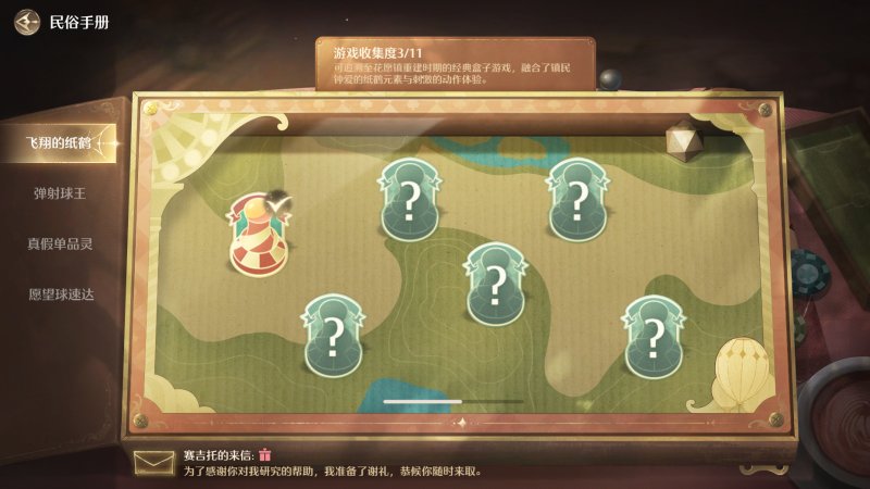 飛翔的紙鶴玩法