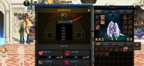 選擇材質轉換