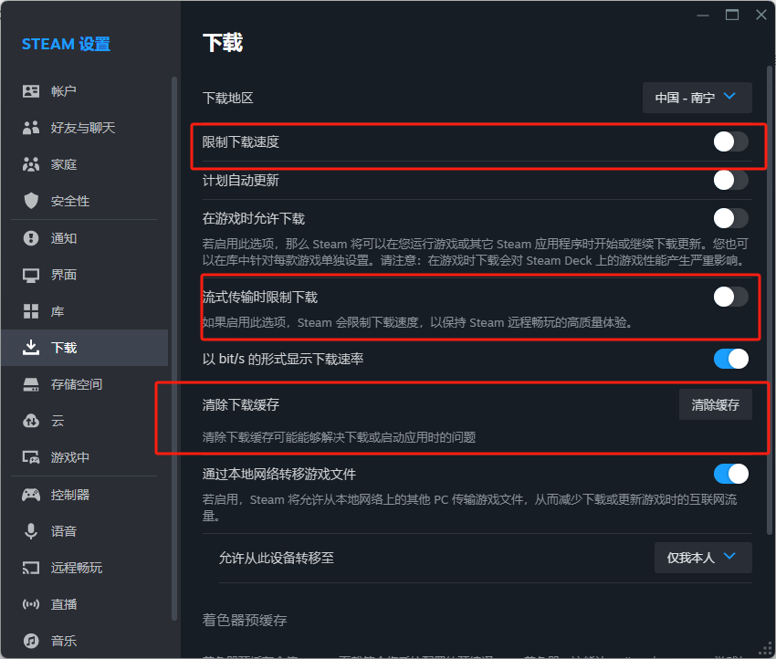 高級(jí)設(shè)置界面