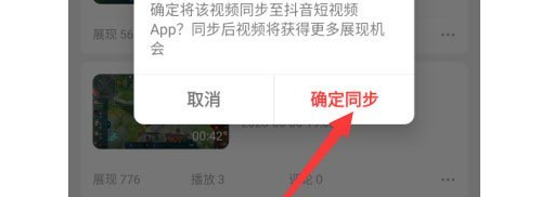 西瓜視頻同步作品到抖音的完整指南-景澄手游網