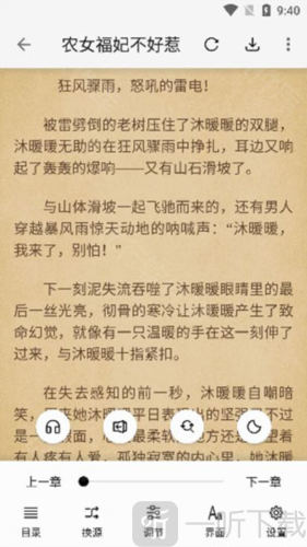 閱讀偏好設(shè)置