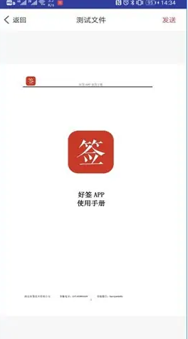 簽名操作界面