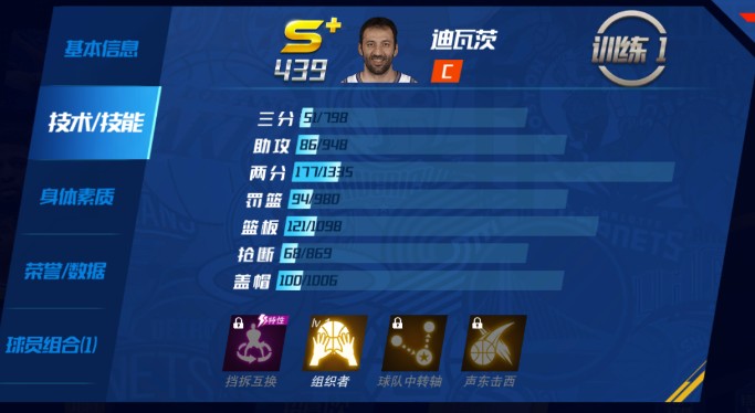 NBA籃球大師迪瓦茨屬性及實(shí)戰(zhàn)全解析-景澄手游網(wǎng)