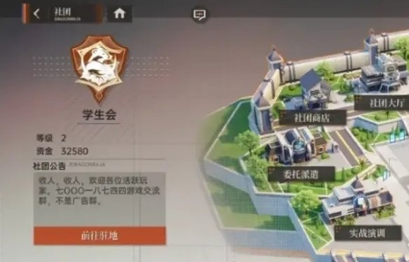 龍族卡塞爾之門如何退出社團?退出步驟