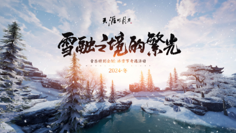 今日公測(cè) | 不肝不氪新天刀歡迎6000萬(wàn)少俠回家