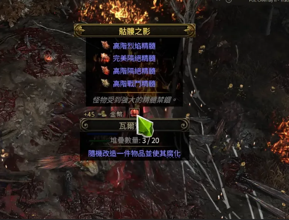 精髓升級示意圖