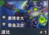 波比