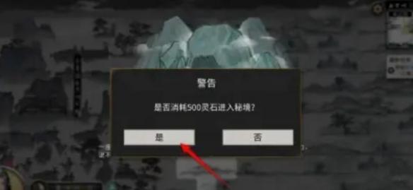 注入靈力界面示意圖