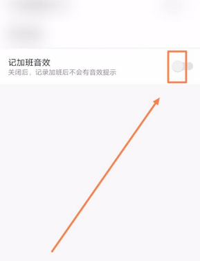 關(guān)閉音效