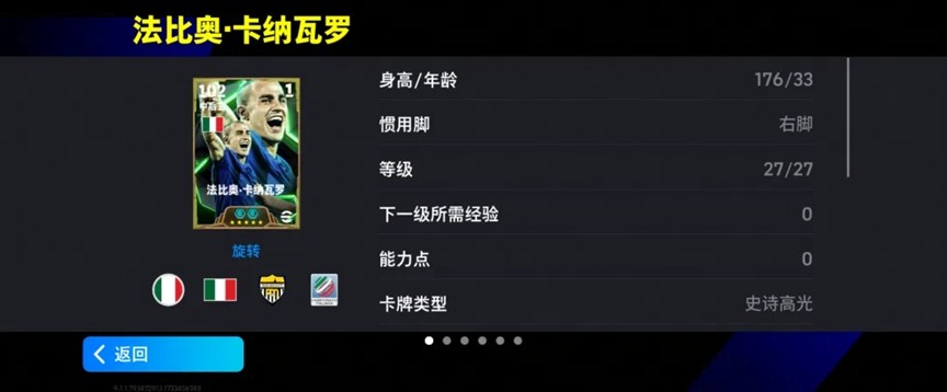 滿評106雙增能卡納瓦羅保底登場,完成每日小游戲免費領精選!