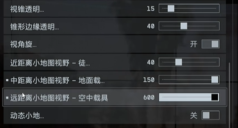 遠(yuǎn)距離地圖視野