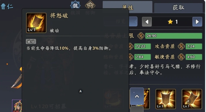 《三國志異聞錄》曹仁陣容-景澄手游網