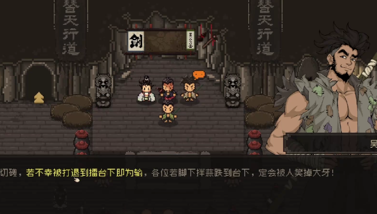 坦扶挑戰