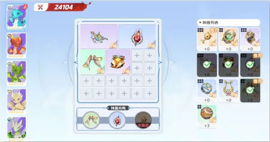 入門(mén)期神器組合效果演示