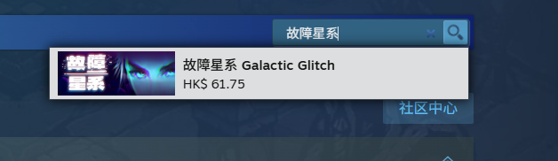 Steam搜索界面
