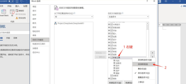 如何高效運(yùn)用deepseek王炸組合?