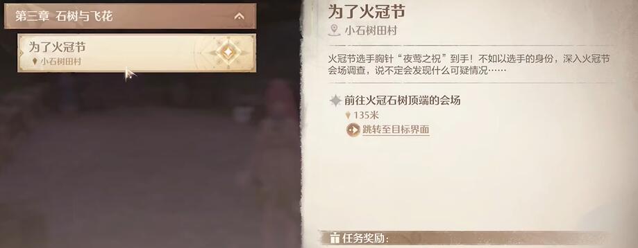 第三章主線