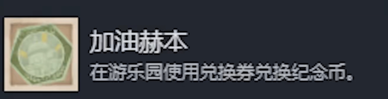 兌換紀(jì)念幣