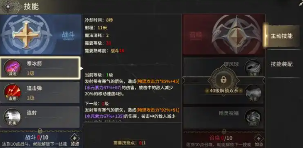 奇跡世界：起源圣射手加點全攻略-景澄手游網