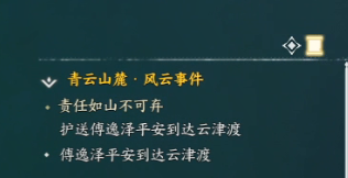 護送任務(wù)
