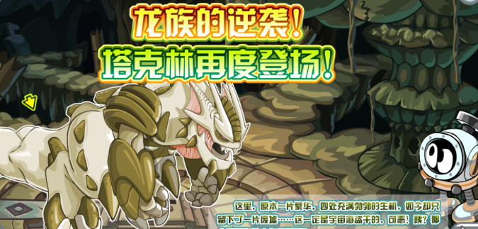 賽爾號塔克林怎么打?打法攻略分享