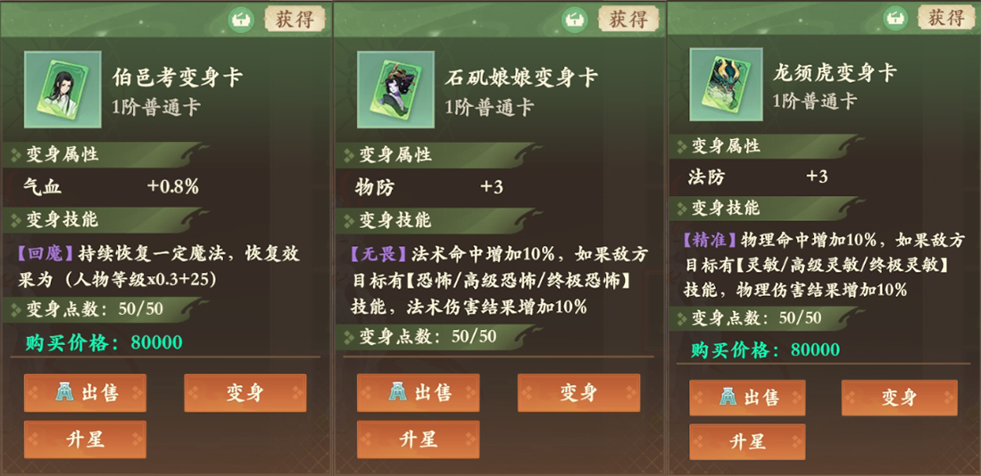 1階變身卡